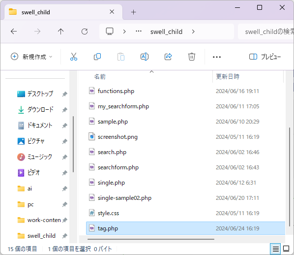 tag.phpを作成