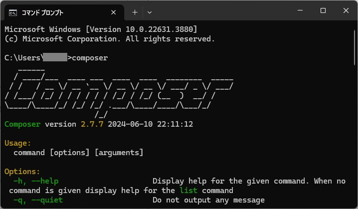 Composerインストール成功確認画面