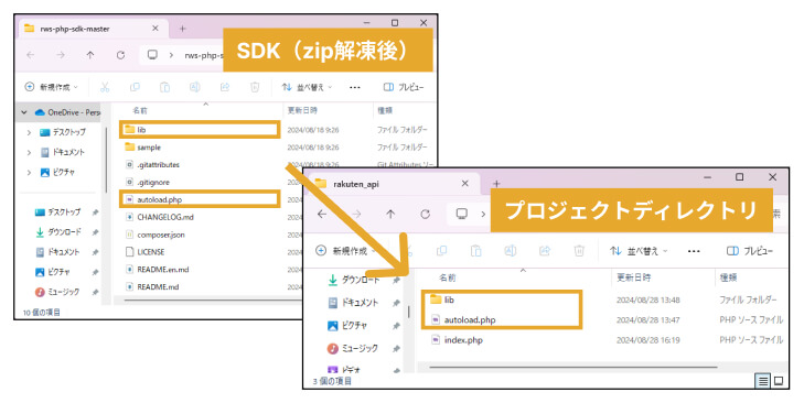 プロジェクトディレクトリへ必要なファイルを移動