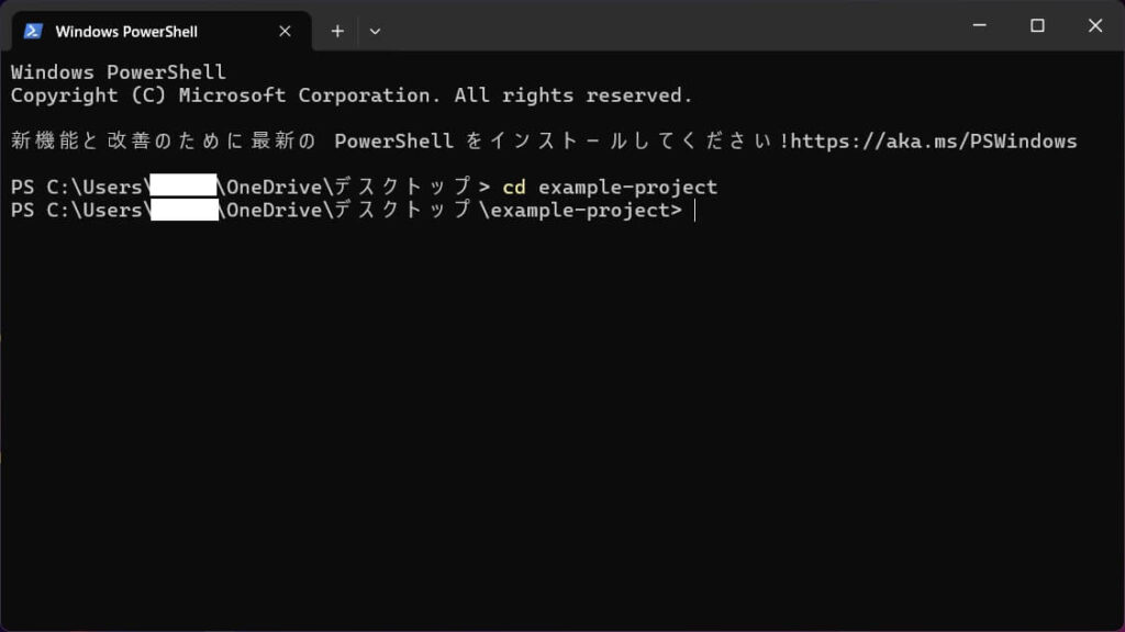 Laravelプロジェクト内へ移動する