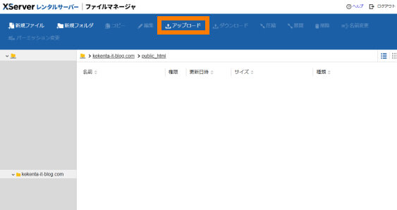 「アップロード」をクリックする