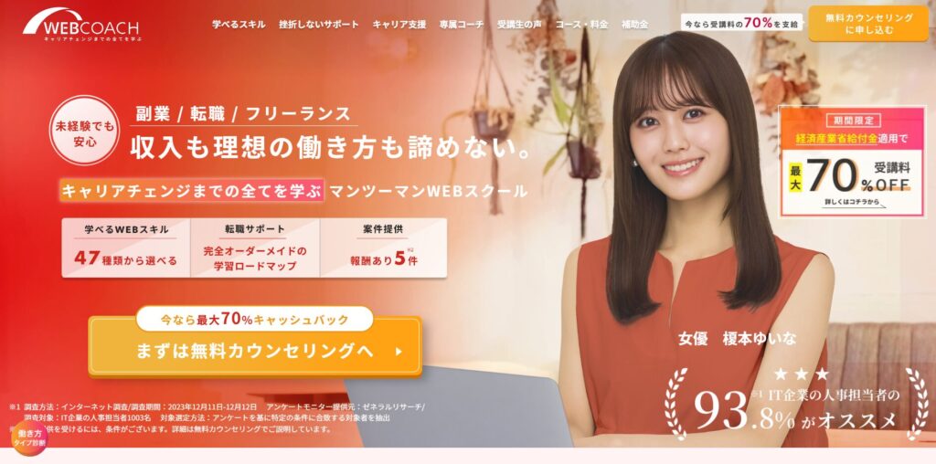 WEBCOACH