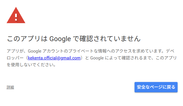 「詳細」をクリック
