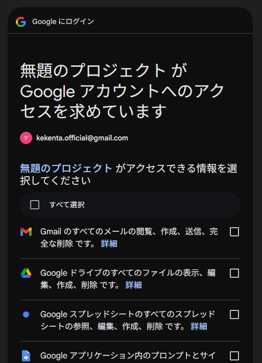 「すべて選択」をクリック