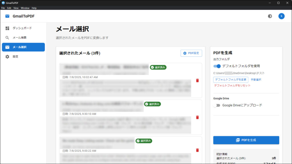PDF生成機能