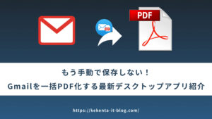 Google Drive連携でクラウド管理も簡単！GmailToPDFの便利な使い方