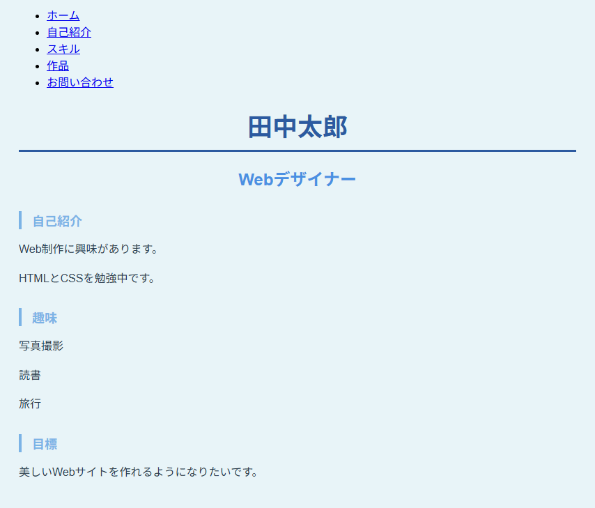 ブラウザで表示