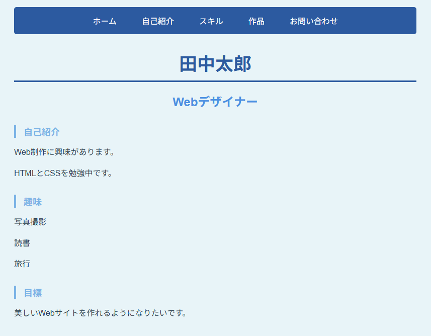 ブラウザで表示