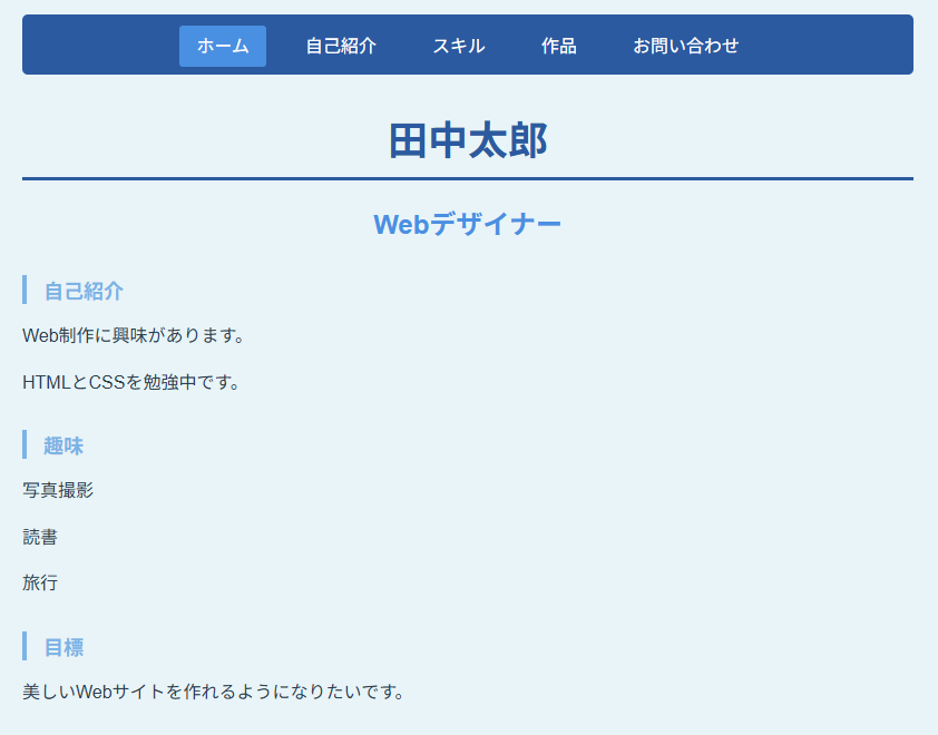 ブラウザで表示