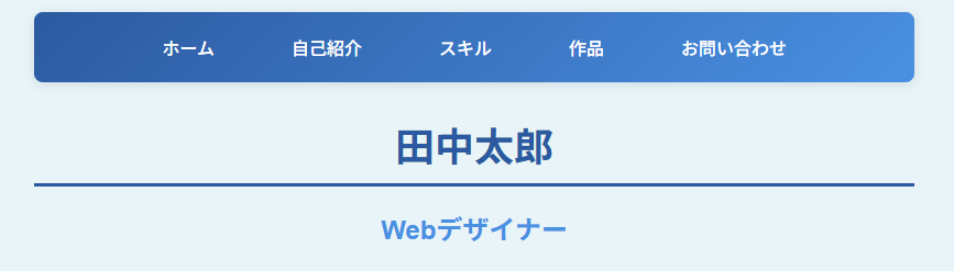 ブラウザで確認(通常表示)