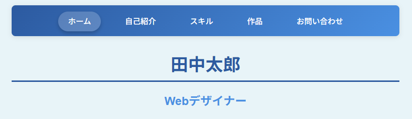 ブラウザで確認(ホバー)