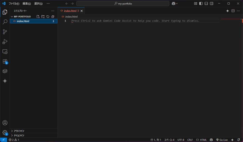 VS Codeで「index.html」を作成