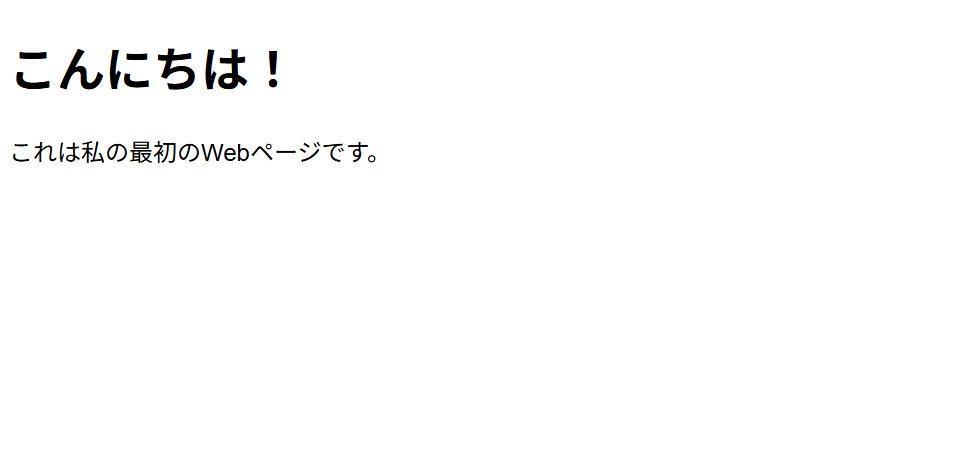ブラウザで表示されることを確認