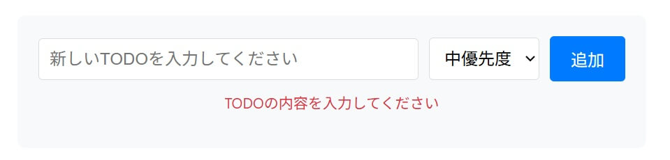 TODOアプリ(第4回:完成イメージ)その②