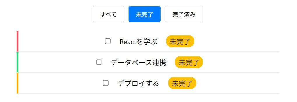 TODOアプリ(第5回:完成イメージ)その②
