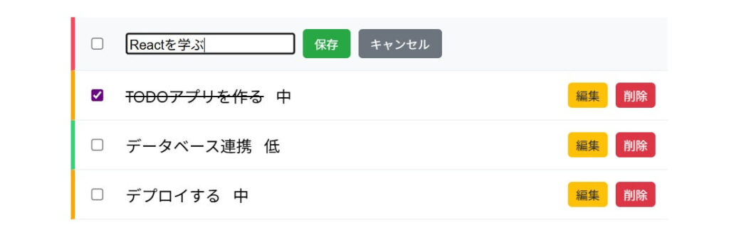 TODOアプリ(第6回:完成イメージ)その②