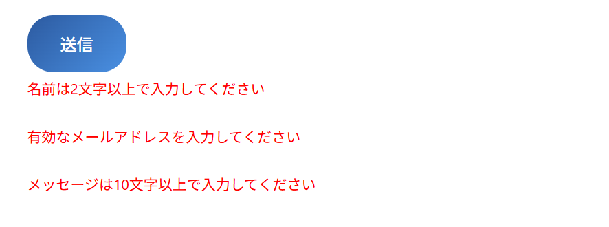 エラーメッセージ表示の例